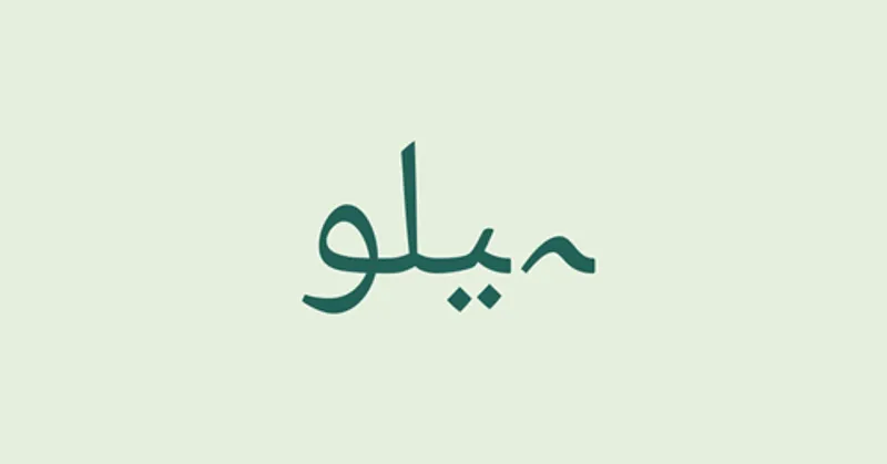 urdu.png