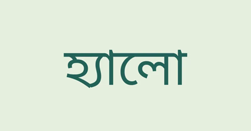 bengali.png